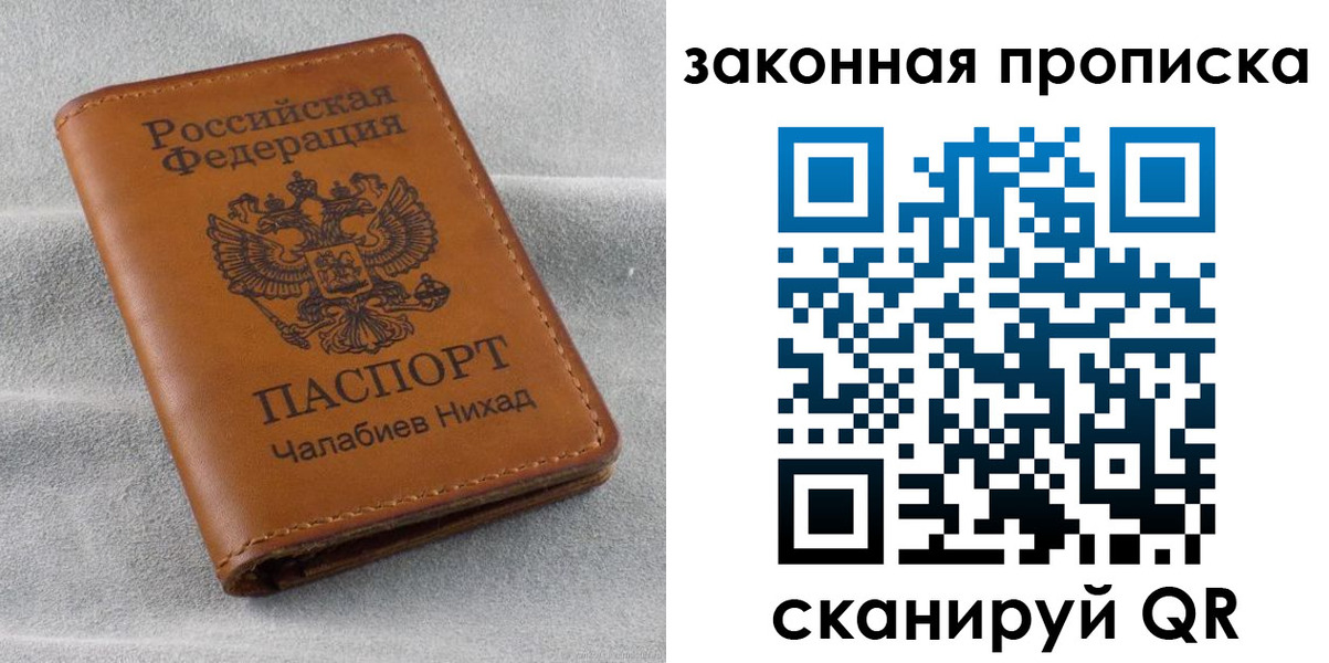 прописка в Коркино