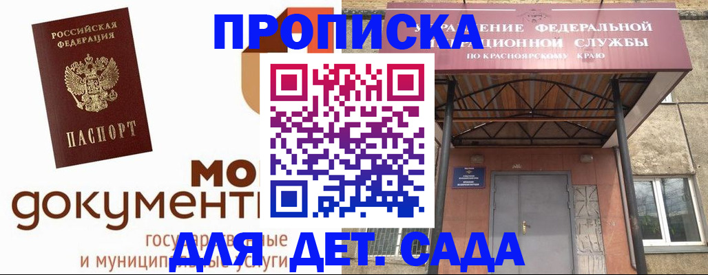 прописка гарантия в Коркино