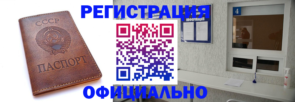 временная прописка в Коркино