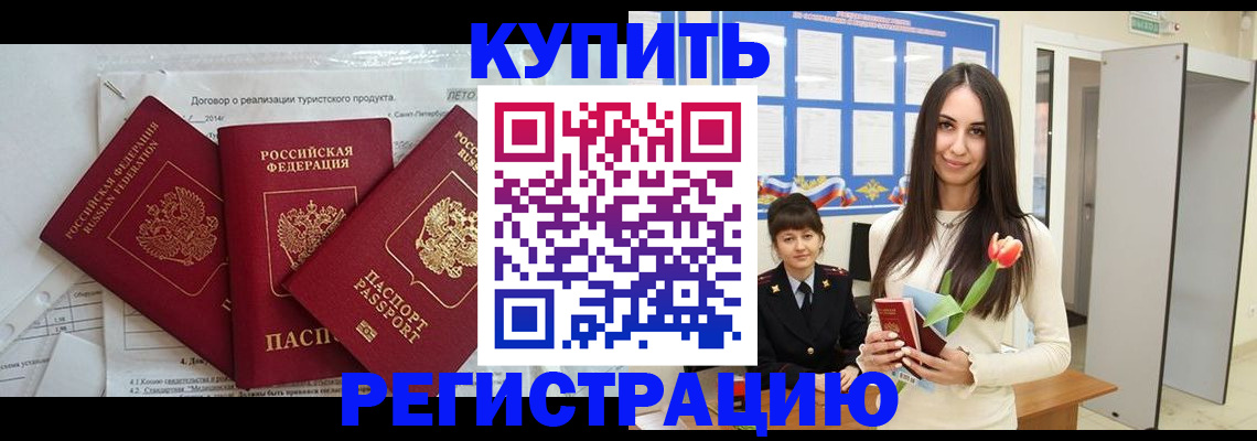 прописка для военкомата в Коркино
