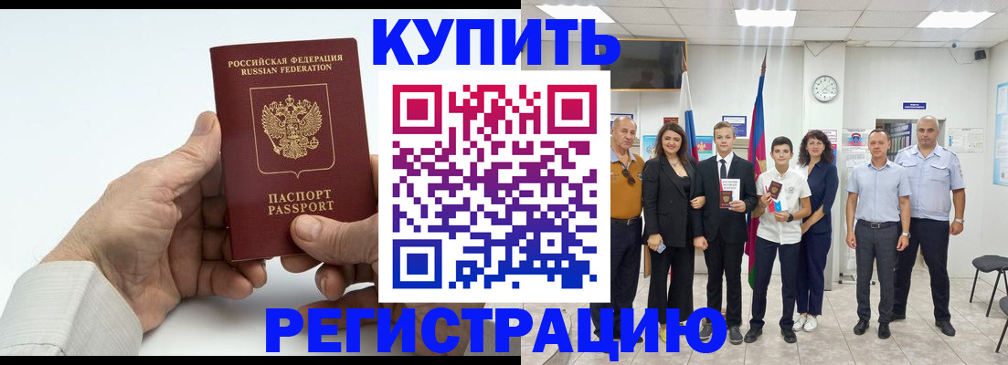 прописка от собственника в Коркино