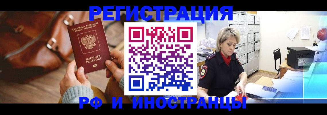 временная регистрация в Коркино