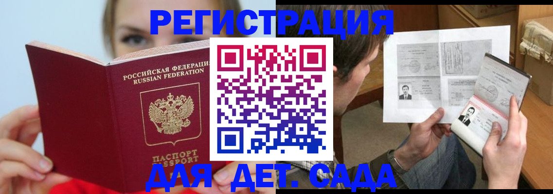 прописка регистрация в Коркино