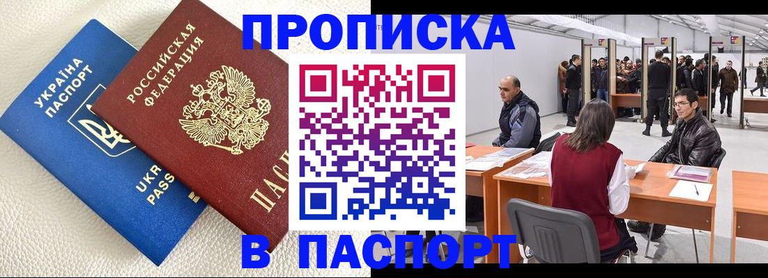 временная регистрация адрес в Коркино